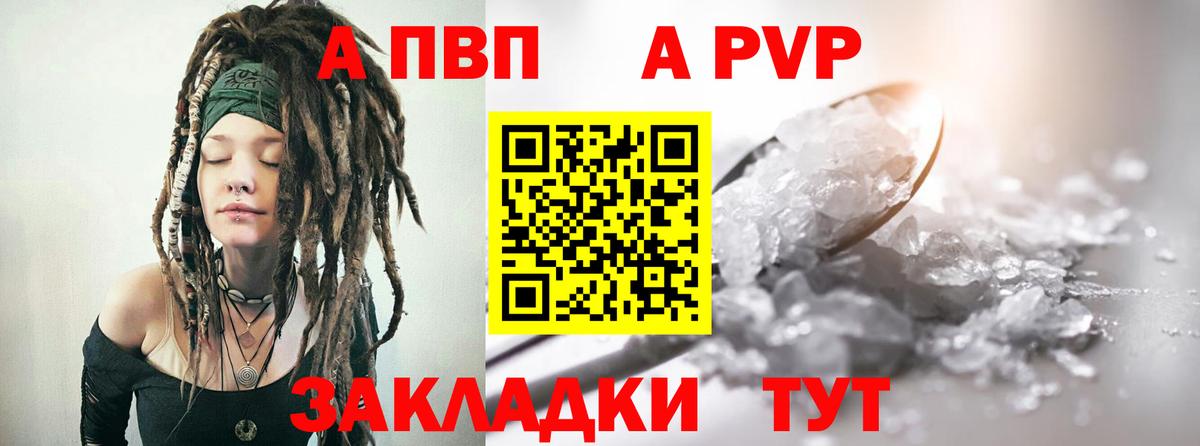 Alfa_PVP кристаллы Калач-на-Дону