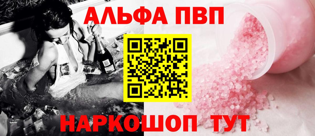 Alpha PVP крисы CK  Alpha-PVP VHQ  Калач-на-Дону  A PVP кристаллы  Вход с VPN 