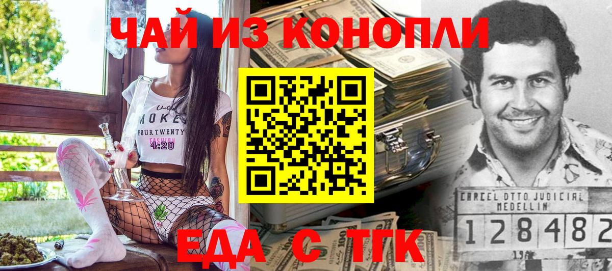 Печенье с ТГК марихуана  Вход с VPN  Калач-на-Дону 