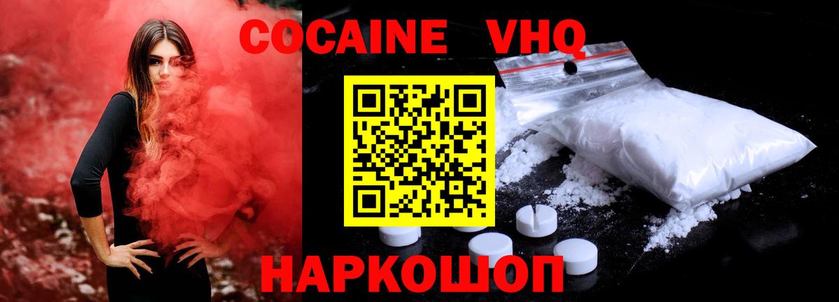 Калач-на-Дону  купить закладку  Вход с VPN  Cocaine FishScale 
