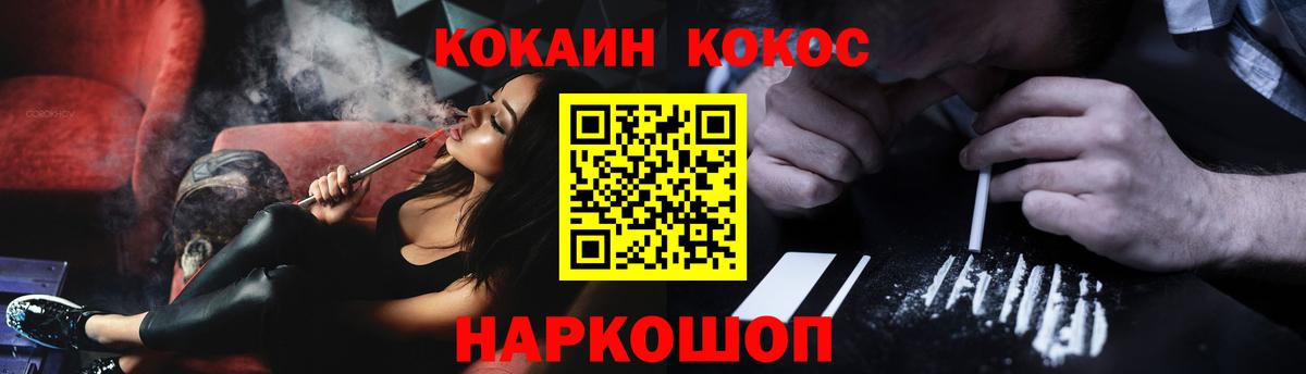 КОКАИН Эквадор Калач-на-Дону