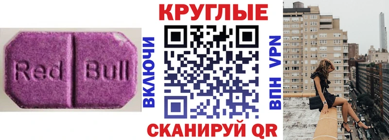 Экстази 300 mg  Калач-на-Дону 