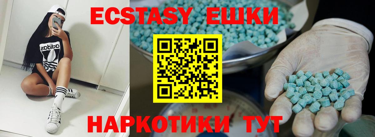 ОМГ ОМГ ССЫЛКА  Ecstasy VHQ  Вход с VPN  Экстази 280 MDMA  Калач-на-Дону  ЭКСТАЗИ 