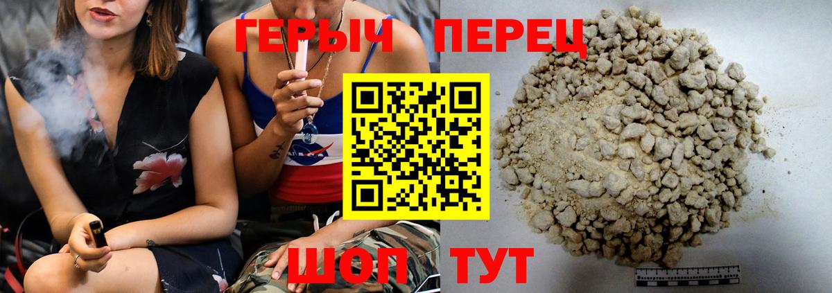 Героин Heroin  Калач-на-Дону 