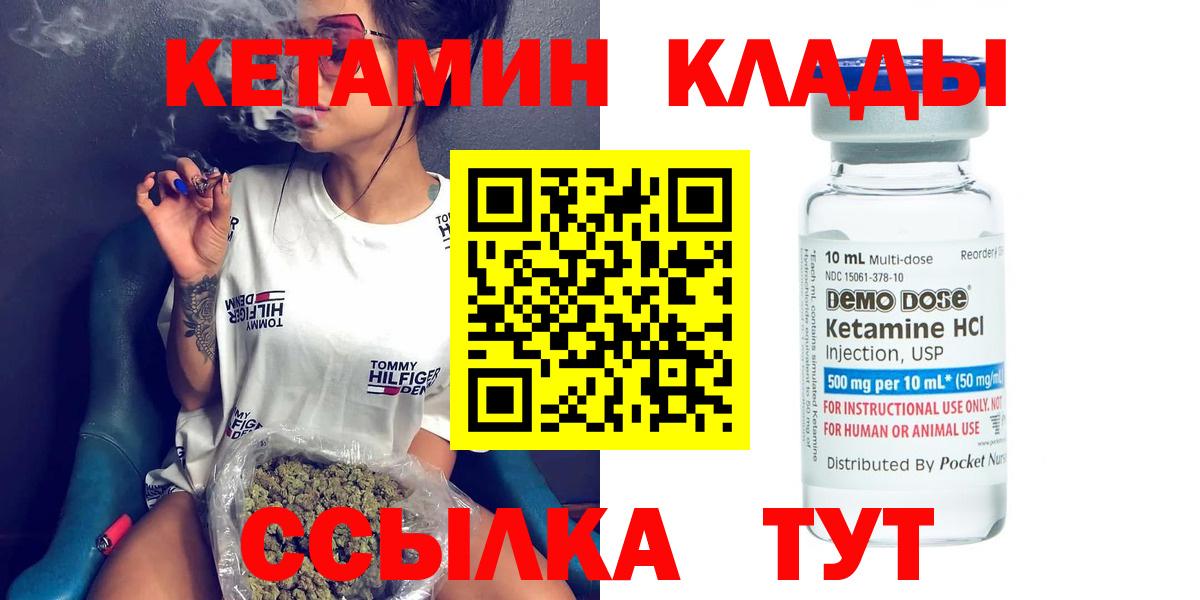 КЕТАМИН VHQ Калач-на-Дону