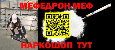 мефедрон Апшеронск