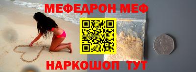 мефедрон Апшеронск