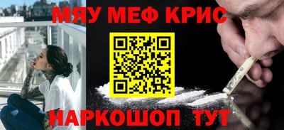 мефедрон Апшеронск