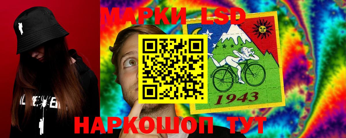 ЛСД экстази кислота Калач-на-Дону