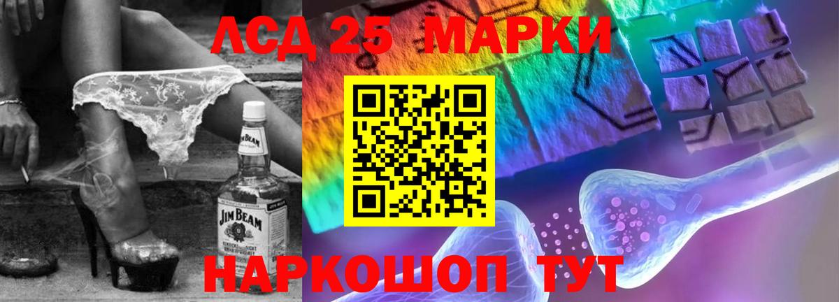 LSD-25 экстази кислота  Лсд 25 экстази  ЛСД экстази кислота  Калач-на-Дону 