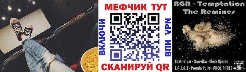 Мефедрон mephedrone  Калач-на-Дону 