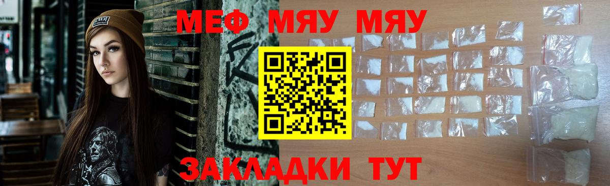 МЕФ 4 MMC  Вход с VPN  Мефедрон  Калач-на-Дону  Меф кристаллы 