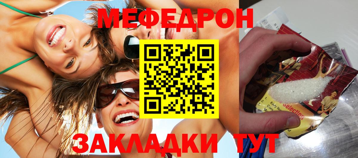 как найти   Мефедрон  Калач-на-Дону  Меф 4 MMC  Мефедрон мяу мяу  МЕФ 