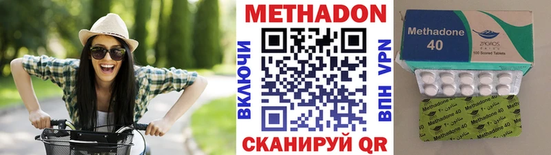 Метадон methadone kraken ONION Калач-на-Дону