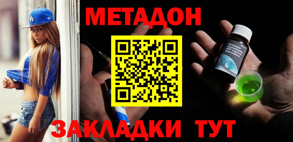 mega онион  Вход с VPN  Метадон methadone  Калач-на-Дону  Метадон methadone 