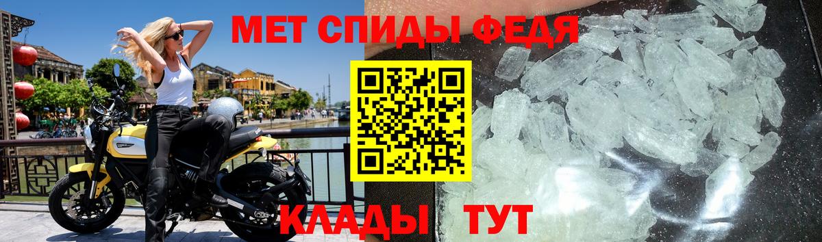 МЕТАМФЕТАМИН мет  Калач-на-Дону 