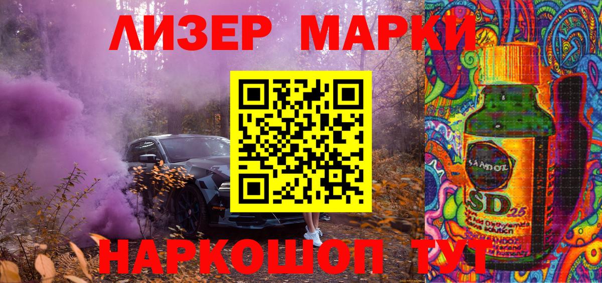 Калач-на-Дону  Марки NBOMe  Вход с VPN  Марки NBOMe 1,5мг 