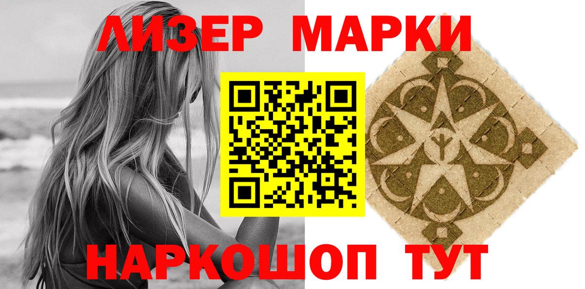 где купить наркотик  Марки N-bome  Калач-на-Дону  Марки N-bome 1,5мг 