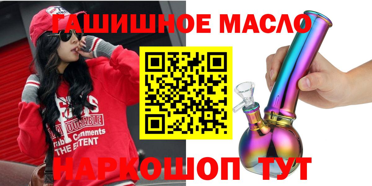 Дистиллят ТГК вейп  Вход с VPN  ТГК THC oil  Калач-на-Дону 
