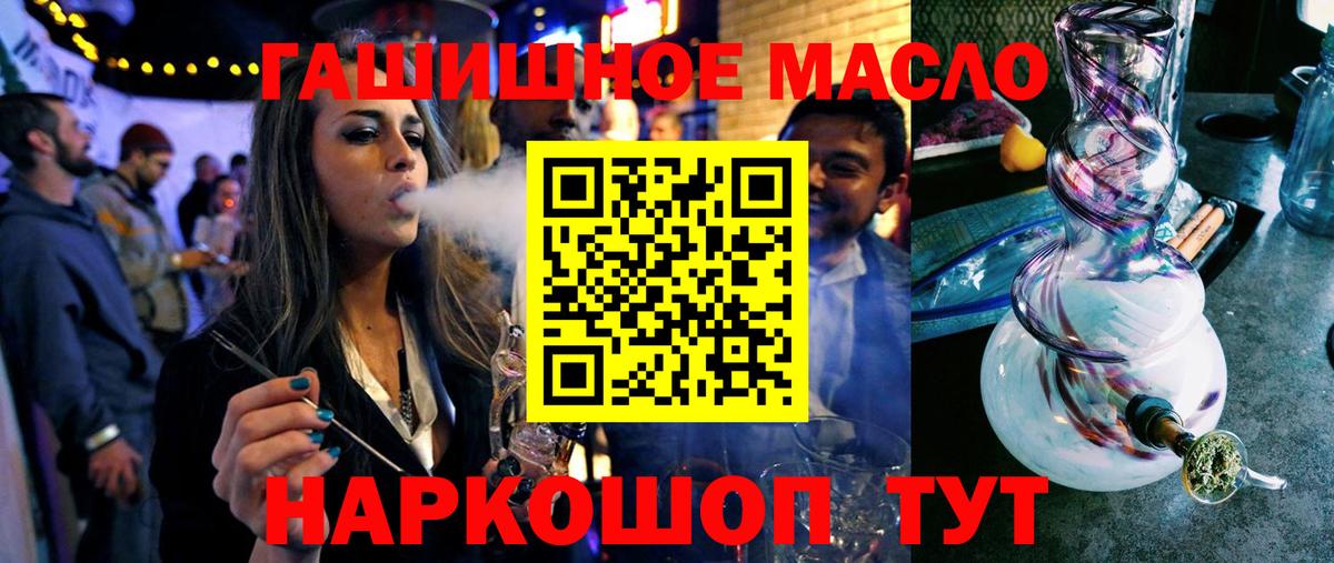 Дистиллят ТГК гашишное масло  Калач-на-Дону 