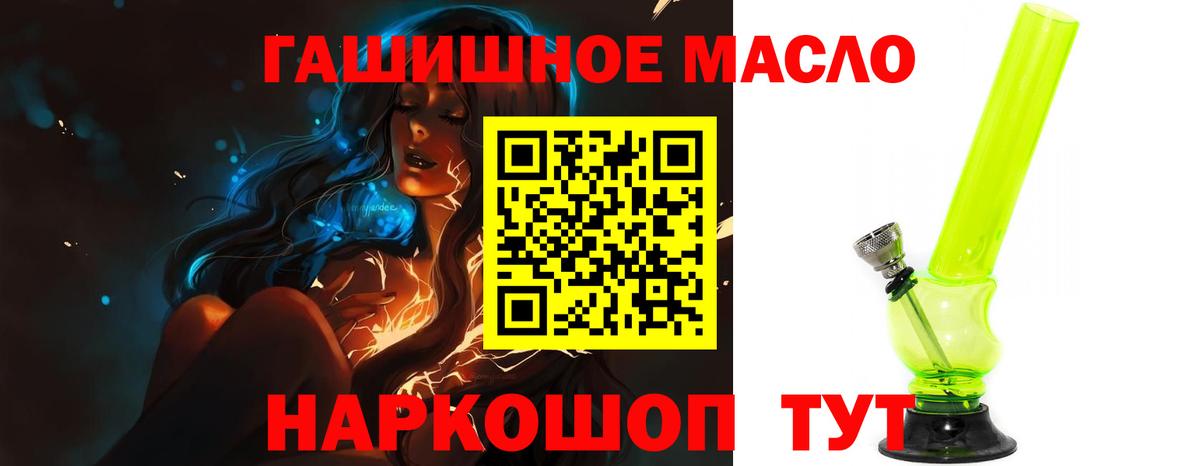 ТГК жижа Калач-на-Дону