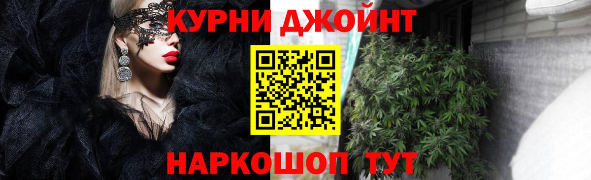 Каннабис OG Kush  Бошки марихуана SATIVA & INDICA  Шишки марихуана AK-47  Вход с VPN  Калач-на-Дону  МАРИХУАНА OG Kush 